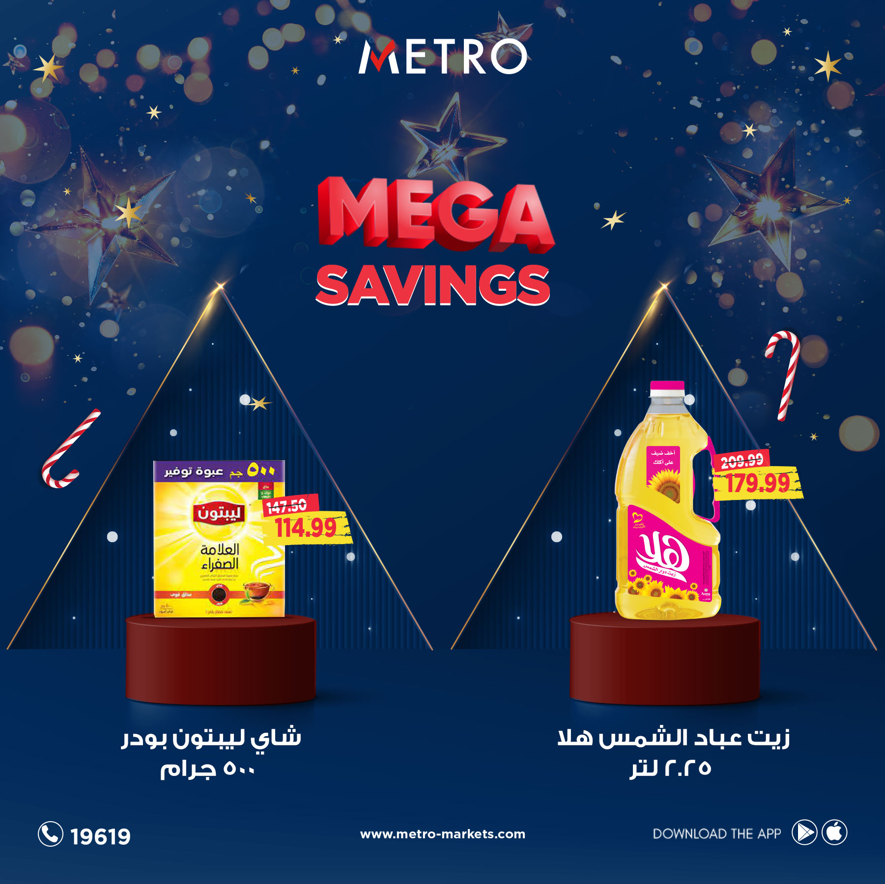 metro offers from 26dec to 26dec 2024 عروض مترو من 26 ديسمبر حتى 26 ديسمبر 2024 صفحة رقم 4